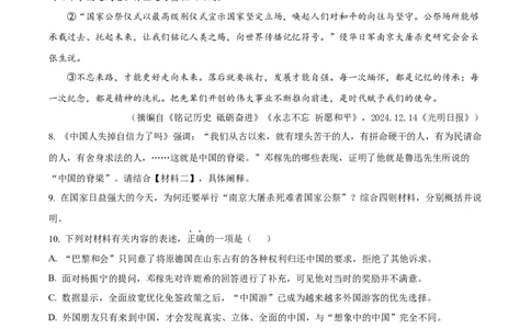 2025年陕西省中考语文真题（空白卷）_陕西_1.陕西中考语文（2008-2025）