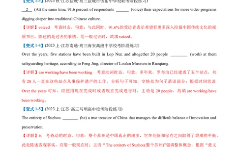 专题03有提示词之动词时态、语态和主谓一致-2024年高考英语二轮热点题型归纳与变式演练（新高考通用）（解析版）_03高考英语_新高考复习资料_2024年新高考资料_二轮复习资料