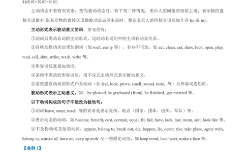 专题03有提示词之动词时态、语态和主谓一致-2024年高考英语二轮热点题型归纳与变式演练（新高考通用）（解析版）_03高考英语_新高考复习资料_2024年新高考资料_二轮复习资料