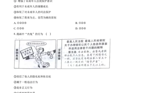 2017年陕西省中考道德与法治真题（空白卷）_陕西_7.陕西中考政治（2008-2025）