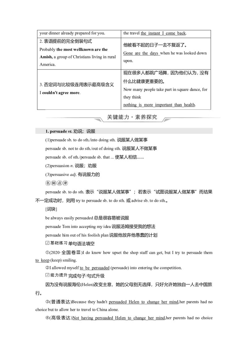Unit2LookingintotheFuture教案_03高考英语_新高考复习资料_2022年新高考资料_2022年新高考英语一轮复习_2022届一轮复习（人教版）讲练结合7.23更新_选择性必修一Unit2LookingintotheFuture