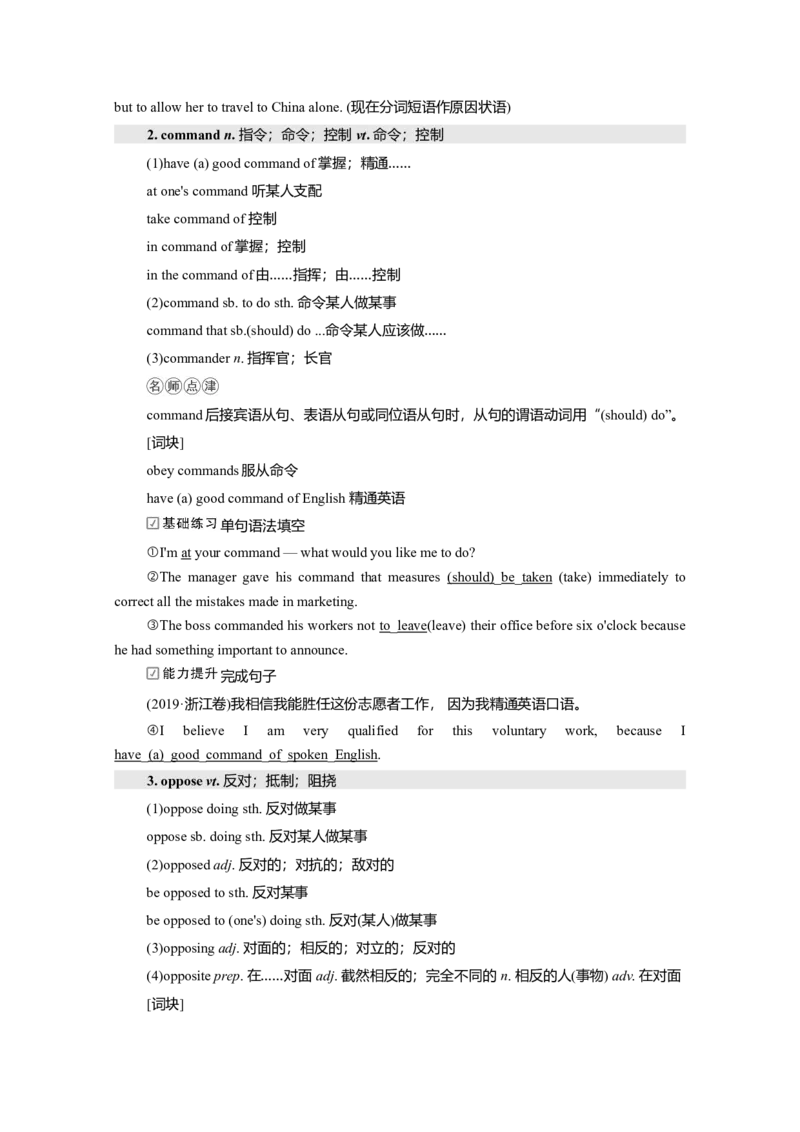Unit2LookingintotheFuture教案_03高考英语_新高考复习资料_2022年新高考资料_2022年新高考英语一轮复习_2022届一轮复习（人教版）讲练结合7.23更新_选择性必修一Unit2LookingintotheFuture