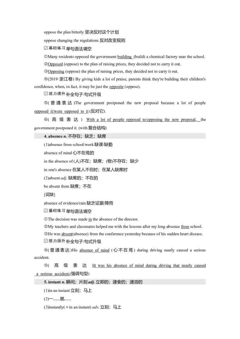 Unit2LookingintotheFuture教案_03高考英语_新高考复习资料_2022年新高考资料_2022年新高考英语一轮复习_2022届一轮复习（人教版）讲练结合7.23更新_选择性必修一Unit2LookingintotheFuture