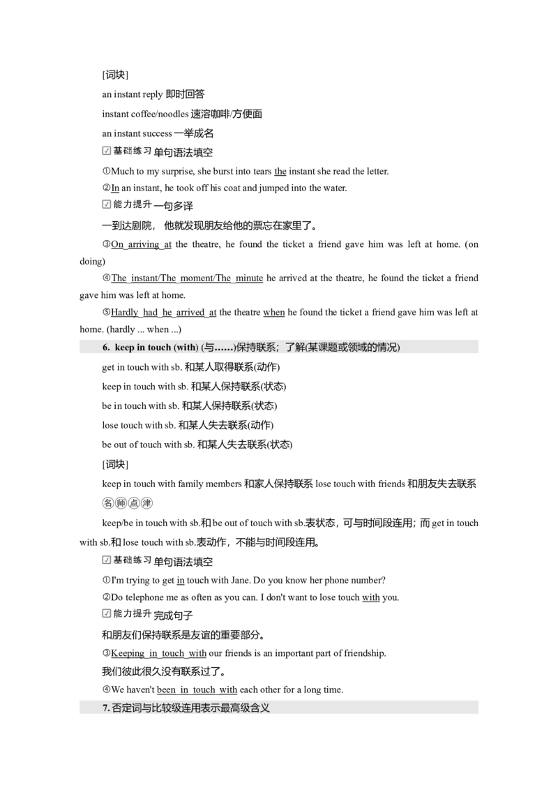 Unit2LookingintotheFuture教案_03高考英语_新高考复习资料_2022年新高考资料_2022年新高考英语一轮复习_2022届一轮复习（人教版）讲练结合7.23更新_选择性必修一Unit2LookingintotheFuture