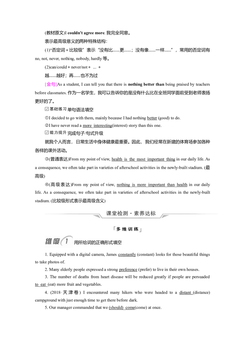 Unit2LookingintotheFuture教案_03高考英语_新高考复习资料_2022年新高考资料_2022年新高考英语一轮复习_2022届一轮复习（人教版）讲练结合7.23更新_选择性必修一Unit2LookingintotheFuture