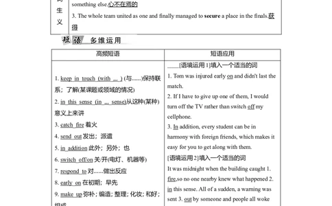 Unit2LookingintotheFuture教案_03高考英语_新高考复习资料_2022年新高考资料_2022年新高考英语一轮复习_2022届一轮复习（人教版）讲练结合7.23更新_选择性必修一Unit2LookingintotheFuture