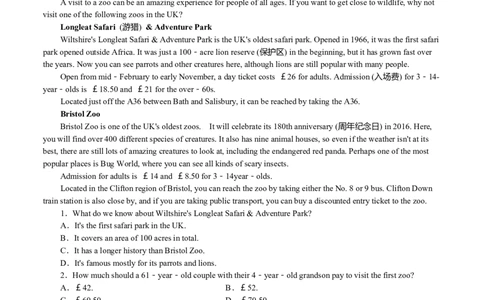 Unit5Ontheroad（原题版）2022年高考一轮英语复习一遍过必修2过关测试（外研版2019）_03高考英语_新高考复习资料_2022年新高考资料_2022年新高考英语一轮复习_必修2