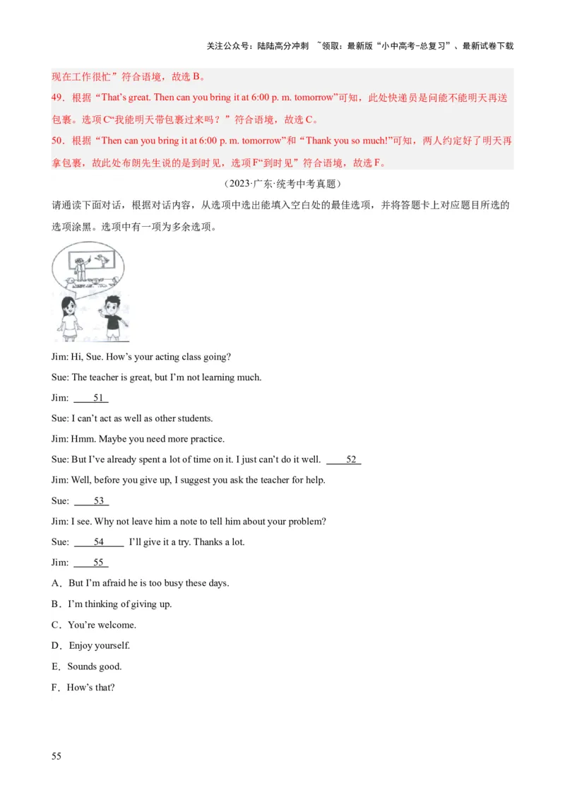 专题38补全对话考点1选择型（全国通用）（解析版）_02中考总复习（2026版更新中）_03-英语-中考总复习_2026年中考复习（更新中）