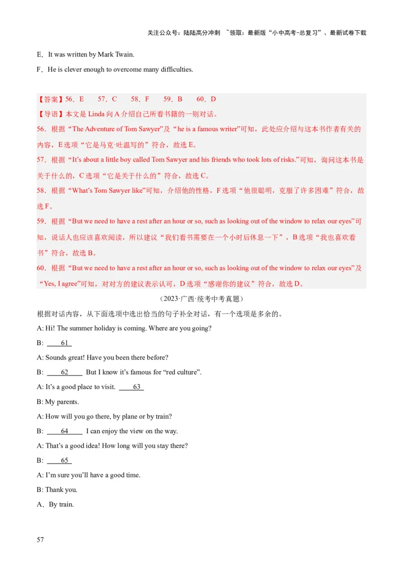 专题38补全对话考点1选择型（全国通用）（解析版）_02中考总复习（2026版更新中）_03-英语-中考总复习_2026年中考复习（更新中）