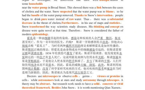 Unit1scienceandscientists复习导学案-2024届高三英语一轮复习人教版（2019）选择性必修第二册_03高考英语_新高考复习资料_2024年新高考资料_一轮复习资料_选择性必修二
