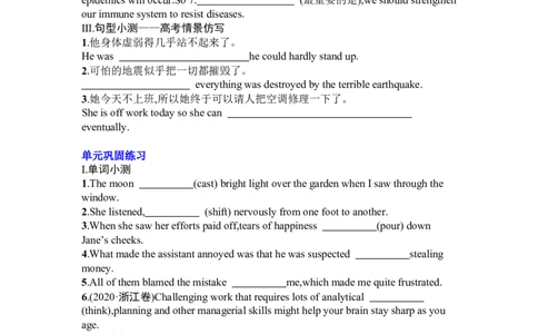Unit1scienceandscientists复习导学案-2024届高三英语一轮复习人教版（2019）选择性必修第二册_03高考英语_新高考复习资料_2024年新高考资料_一轮复习资料_选择性必修二