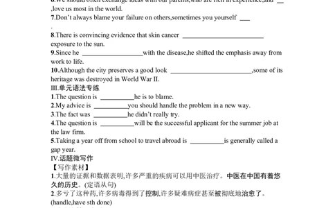 Unit1scienceandscientists复习导学案-2024届高三英语一轮复习人教版（2019）选择性必修第二册_03高考英语_新高考复习资料_2024年新高考资料_一轮复习资料_选择性必修二