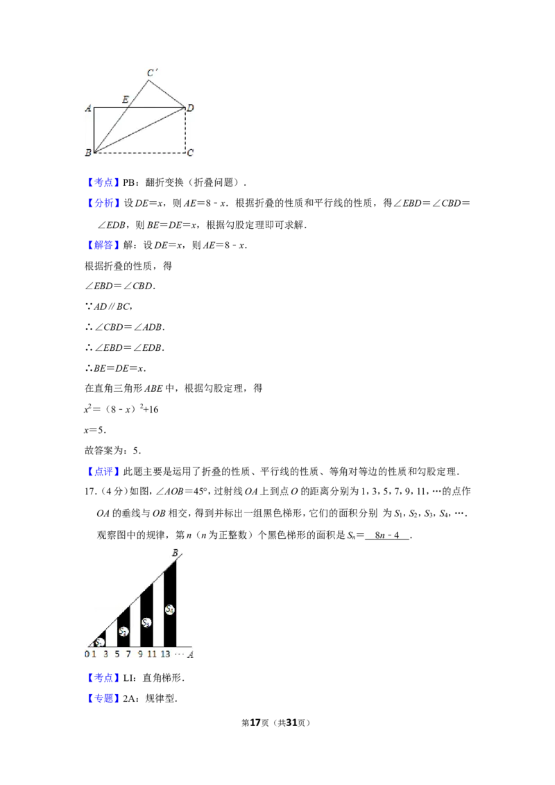 2014年贵州省安顺市中考数学试卷（含解析版）_贵州中考_2.贵州中考数学（2008-2025）_安顺数学12-24