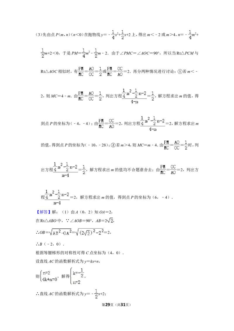 2014年贵州省安顺市中考数学试卷（含解析版）_贵州中考_2.贵州中考数学（2008-2025）_安顺数学12-24