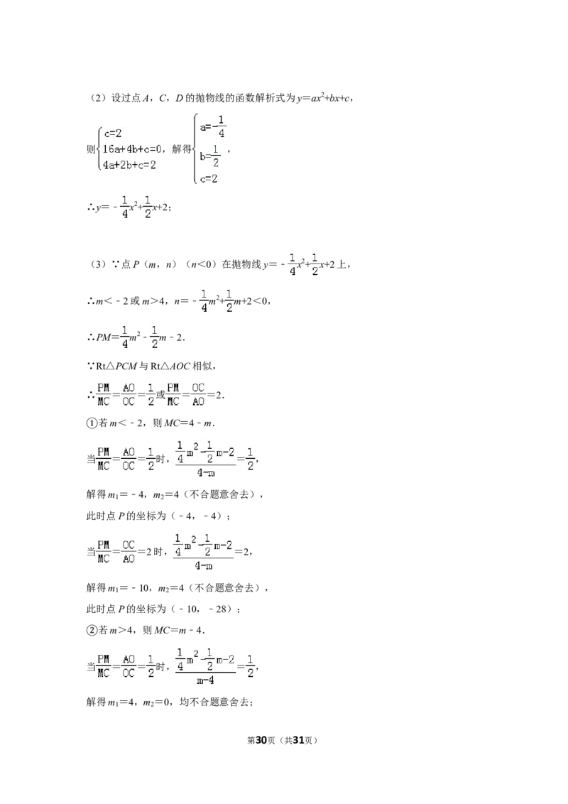 2014年贵州省安顺市中考数学试卷（含解析版）_贵州中考_2.贵州中考数学（2008-2025）_安顺数学12-24