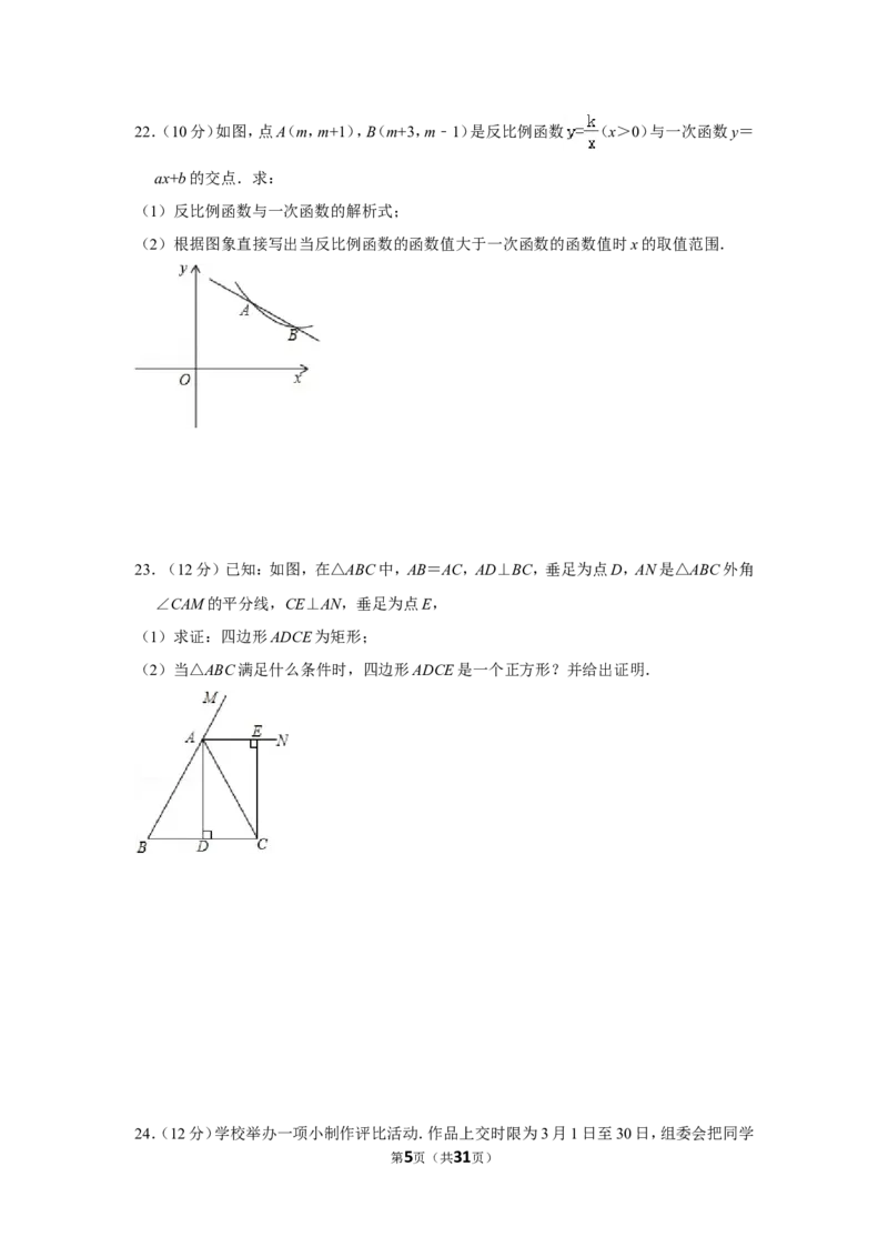 2014年贵州省安顺市中考数学试卷（含解析版）_贵州中考_2.贵州中考数学（2008-2025）_安顺数学12-24