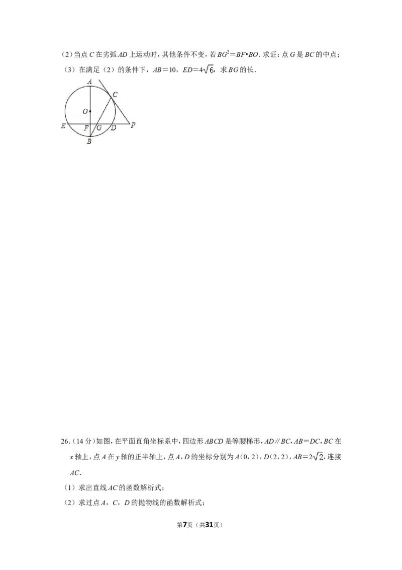 2014年贵州省安顺市中考数学试卷（含解析版）_贵州中考_2.贵州中考数学（2008-2025）_安顺数学12-24