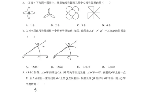 2014年贵州省安顺市中考数学试卷（含解析版）_贵州中考_2.贵州中考数学（2008-2025）_安顺数学12-24