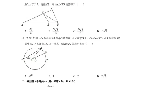 2014年贵州省安顺市中考数学试卷（含解析版）_贵州中考_2.贵州中考数学（2008-2025）_安顺数学12-24