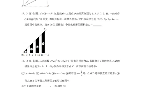 2014年贵州省安顺市中考数学试卷（含解析版）_贵州中考_2.贵州中考数学（2008-2025）_安顺数学12-24