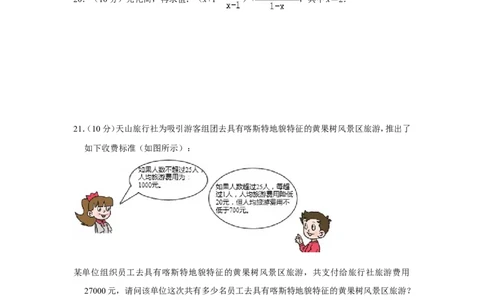 2014年贵州省安顺市中考数学试卷（含解析版）_贵州中考_2.贵州中考数学（2008-2025）_安顺数学12-24