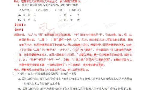 2014年高考语文试卷（湖南）（解析卷）_高考历年真题_08-24全国高考真题（无水印）_新&middot;PDF版2008-2024&middot;高考语文真题_版本2：语文（按省份分类）2008-2024_2008-2024&middot;（湖南）语文高考真题