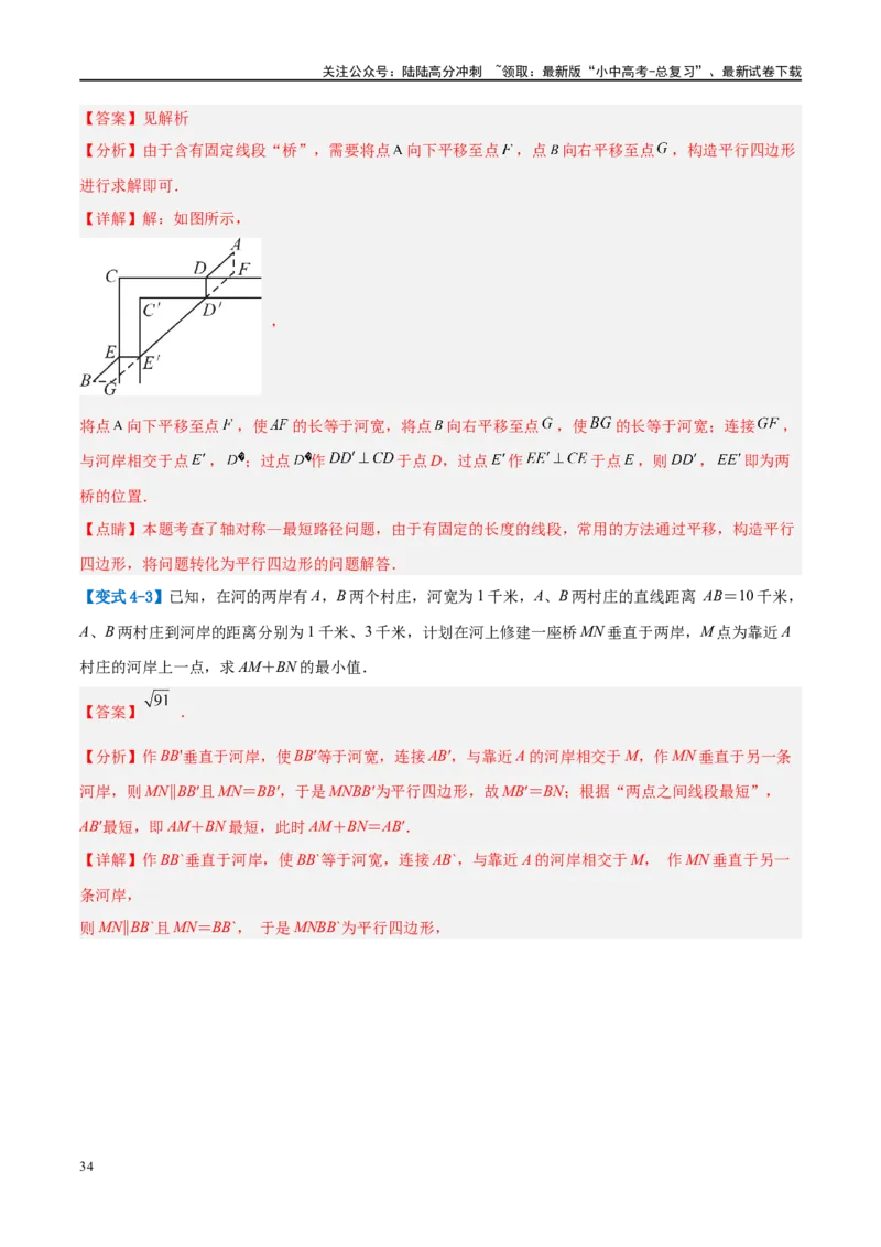 压轴题04几何综合（3题型+7类型+解题模板+技巧精讲）（解析版）_02中考总复习（2026版更新中）_02-数学-中考总复习_2024年中考复习资料_二轮复习资料_解题秘籍（含解题模板）