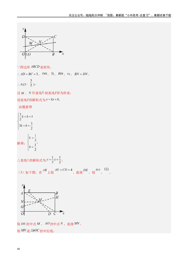压轴题04几何综合（3题型+7类型+解题模板+技巧精讲）（解析版）_02中考总复习（2026版更新中）_02-数学-中考总复习_2024年中考复习资料_二轮复习资料_解题秘籍（含解题模板）