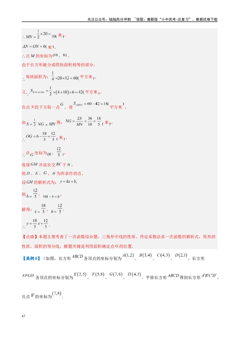 压轴题04几何综合（3题型+7类型+解题模板+技巧精讲）（解析版）_02中考总复习（2026版更新中）_02-数学-中考总复习_2024年中考复习资料_二轮复习资料_解题秘籍（含解题模板）