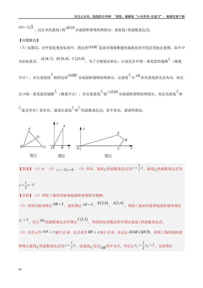 压轴题04几何综合（3题型+7类型+解题模板+技巧精讲）（解析版）_02中考总复习（2026版更新中）_02-数学-中考总复习_2024年中考复习资料_二轮复习资料_解题秘籍（含解题模板）