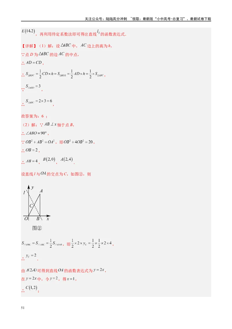 压轴题04几何综合（3题型+7类型+解题模板+技巧精讲）（解析版）_02中考总复习（2026版更新中）_02-数学-中考总复习_2024年中考复习资料_二轮复习资料_解题秘籍（含解题模板）