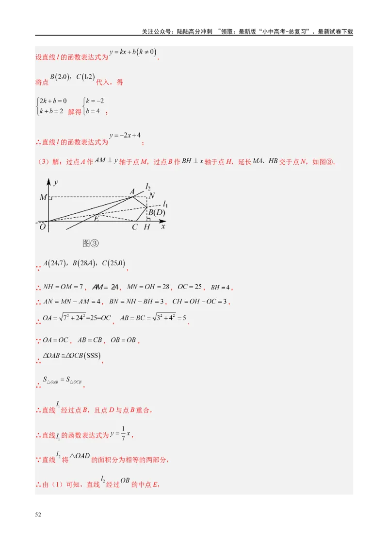 压轴题04几何综合（3题型+7类型+解题模板+技巧精讲）（解析版）_02中考总复习（2026版更新中）_02-数学-中考总复习_2024年中考复习资料_二轮复习资料_解题秘籍（含解题模板）