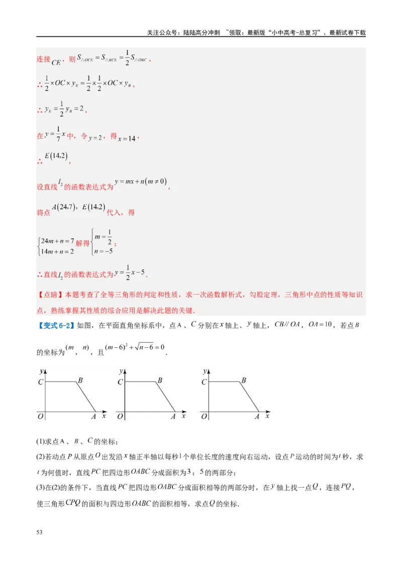 压轴题04几何综合（3题型+7类型+解题模板+技巧精讲）（解析版）_02中考总复习（2026版更新中）_02-数学-中考总复习_2024年中考复习资料_二轮复习资料_解题秘籍（含解题模板）