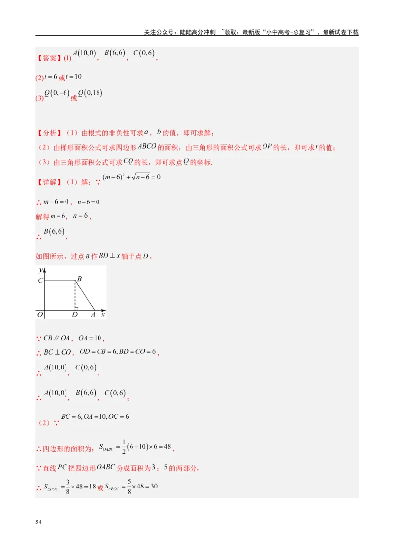 压轴题04几何综合（3题型+7类型+解题模板+技巧精讲）（解析版）_02中考总复习（2026版更新中）_02-数学-中考总复习_2024年中考复习资料_二轮复习资料_解题秘籍（含解题模板）