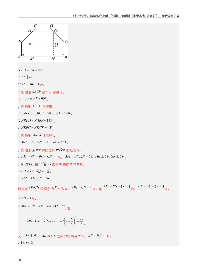 压轴题04几何综合（3题型+7类型+解题模板+技巧精讲）（解析版）_02中考总复习（2026版更新中）_02-数学-中考总复习_2024年中考复习资料_二轮复习资料_解题秘籍（含解题模板）