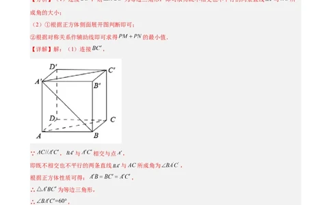压轴题04几何综合（3题型+7类型+解题模板+技巧精讲）（解析版）_02中考总复习（2026版更新中）_02-数学-中考总复习_2024年中考复习资料_二轮复习资料_解题秘籍（含解题模板）