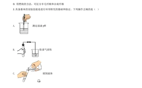 2017年陕西省中考化学真题（副卷）（空白卷）_陕西_5.陕西中考化学（2008-2025）