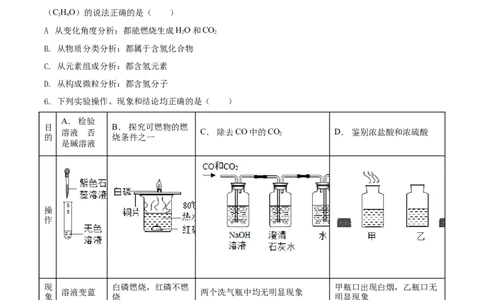 2017年陕西省中考化学真题（副卷）（空白卷）_陕西_5.陕西中考化学（2008-2025）