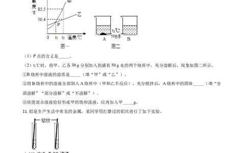 2017年陕西省中考化学真题（副卷）（空白卷）_陕西_5.陕西中考化学（2008-2025）