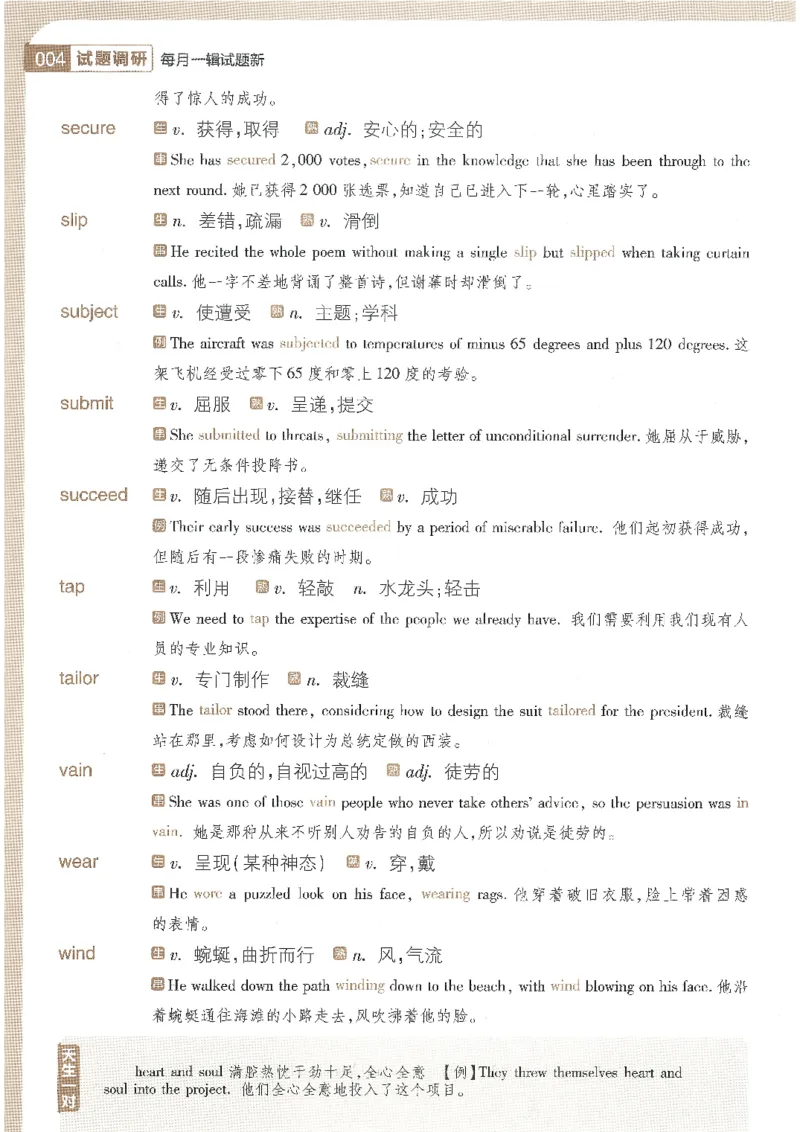 试题调研第十辑英语_2023高考押题卷_试题调研8910期考前推荐看的三期_试题调研第十期考前抢分必备_试题调研第十辑