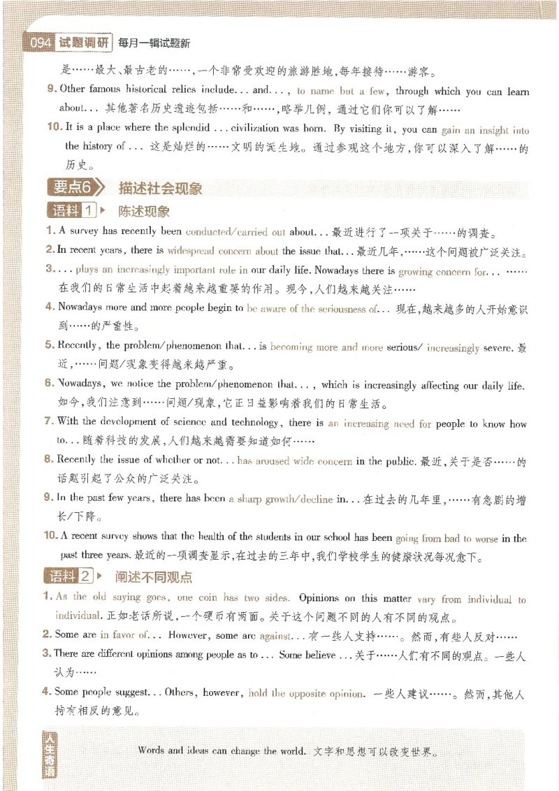 试题调研第十辑英语_2023高考押题卷_试题调研8910期考前推荐看的三期_试题调研第十期考前抢分必备_试题调研第十辑