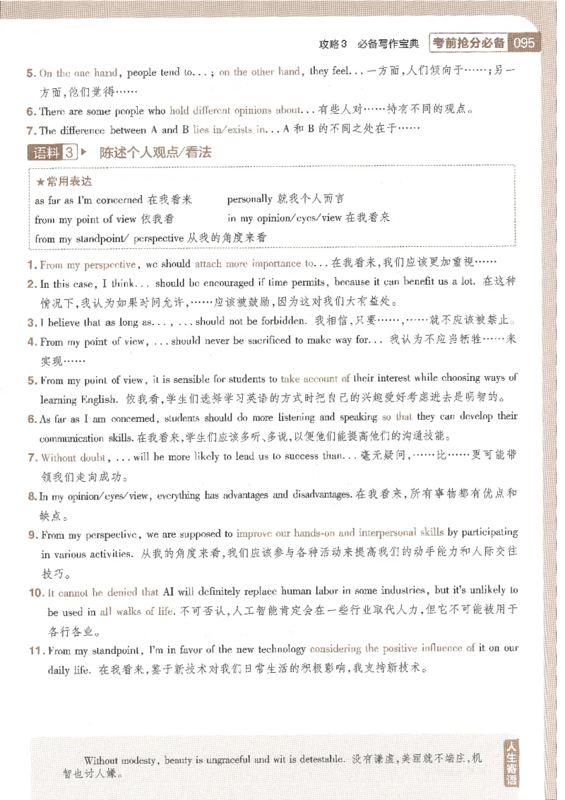 试题调研第十辑英语_2023高考押题卷_试题调研8910期考前推荐看的三期_试题调研第十期考前抢分必备_试题调研第十辑