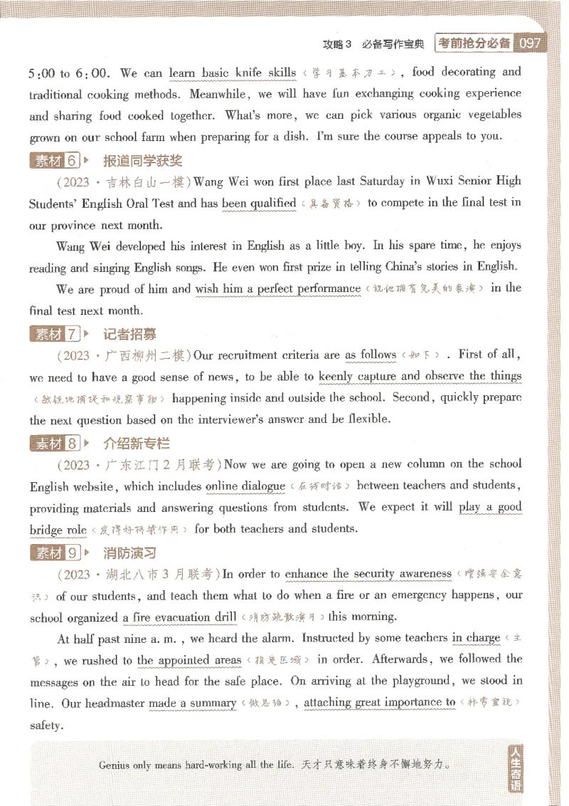 试题调研第十辑英语_2023高考押题卷_试题调研8910期考前推荐看的三期_试题调研第十期考前抢分必备_试题调研第十辑