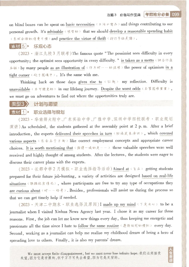 试题调研第十辑英语_2023高考押题卷_试题调研8910期考前推荐看的三期_试题调研第十期考前抢分必备_试题调研第十辑