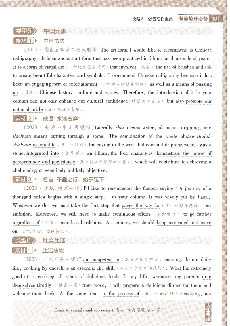 试题调研第十辑英语_2023高考押题卷_试题调研8910期考前推荐看的三期_试题调研第十期考前抢分必备_试题调研第十辑