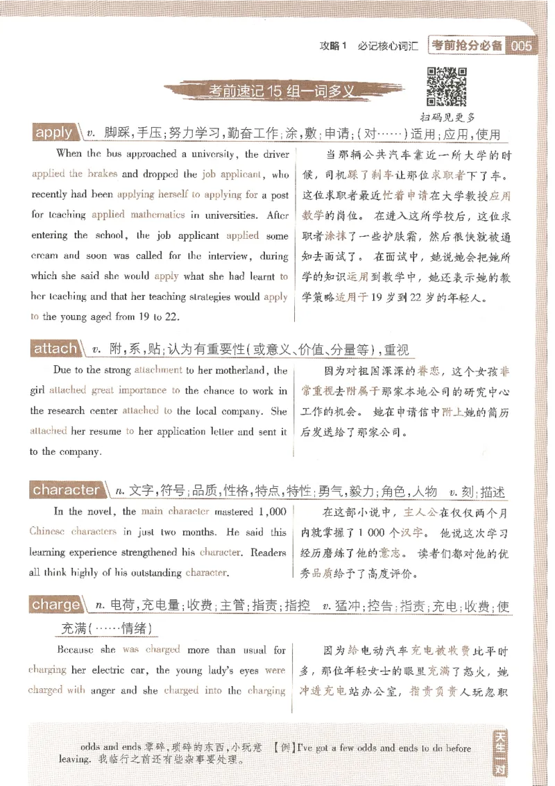 试题调研第十辑英语_2023高考押题卷_试题调研8910期考前推荐看的三期_试题调研第十期考前抢分必备_试题调研第十辑