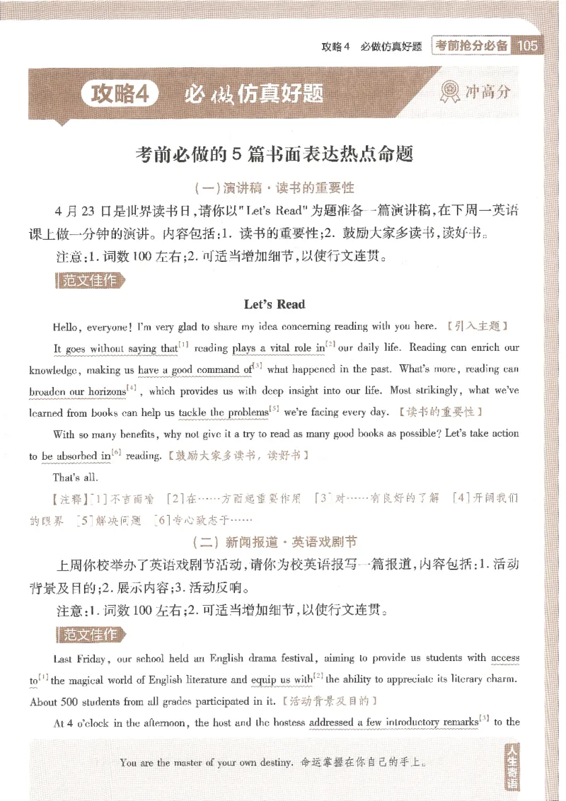 试题调研第十辑英语_2023高考押题卷_试题调研8910期考前推荐看的三期_试题调研第十期考前抢分必备_试题调研第十辑