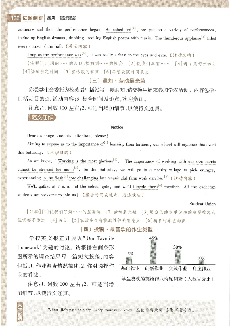 试题调研第十辑英语_2023高考押题卷_试题调研8910期考前推荐看的三期_试题调研第十期考前抢分必备_试题调研第十辑