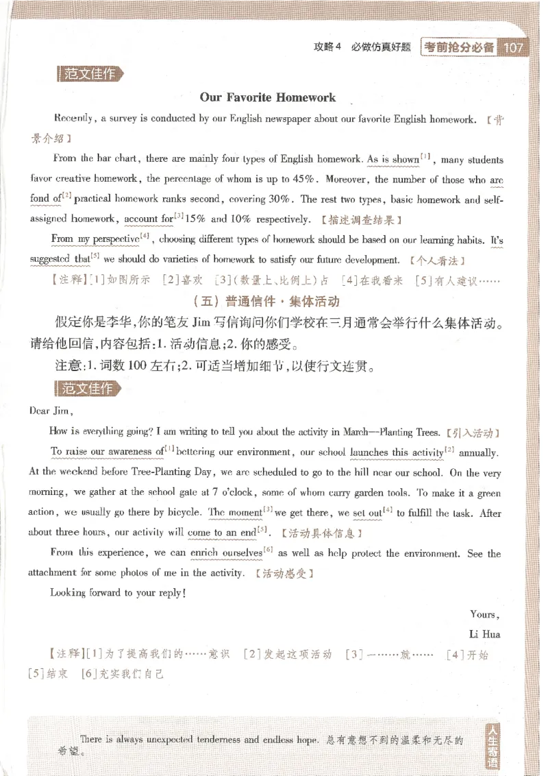 试题调研第十辑英语_2023高考押题卷_试题调研8910期考前推荐看的三期_试题调研第十期考前抢分必备_试题调研第十辑