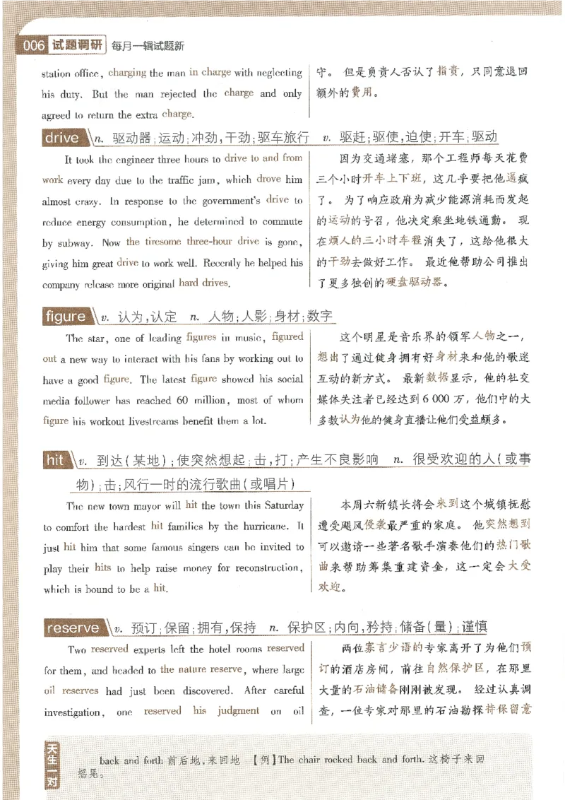 试题调研第十辑英语_2023高考押题卷_试题调研8910期考前推荐看的三期_试题调研第十期考前抢分必备_试题调研第十辑